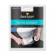 Лента бордюр для раковин и ванн АККУРАТ (12,8мм)*30мм*3,35 м