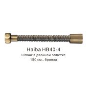 Шланг для душа HAIBA 1,5м 1/2