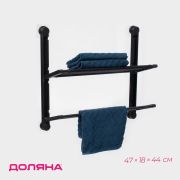 Полка д/полотенец металл, черная155*125*335мм 10435032