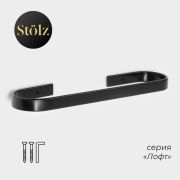 Полотенцедержатель  24*6 см цвет черный  6913107