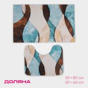 Коврик для ванны  и туалета 2шт 50*80    50*40 см Тига   7069442