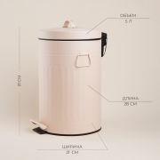 Ведро для мусора 5 л бежевый 9923258