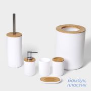 Набор аксессуаров «Вуди» 6 предметов ( мыльница, дозатор, 2 стакана, ерш, ведро) цвет белый  7365455