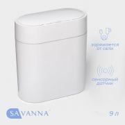 Ведро д/мусора СЕНСОРНОЕ 9л. пластик БЕЛОЕ 232*172*313мм  10481982