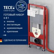 Инсталляция для унитаза TECE Base + с клавишей белой  г(10лет гарантия)  9400413