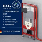 Инсталляция для унитаза TECE Base + с клавишей Черная матовая (10лет гарантия)  9400414