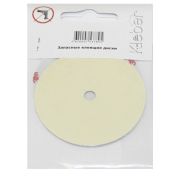 Запасные клеющие диски KLEBER EXPERT KLE-EX100